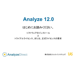インストールガイド（日本語） - 株式会社エルエイシステムズ