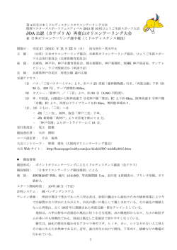 要項（pdf189kB）