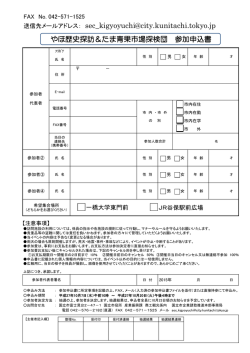 送信先メールアドレス：  やほ