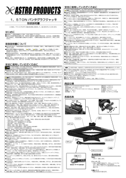 その① - アストロプロダクツ