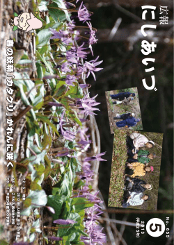 5月号(PDF6.62MB)