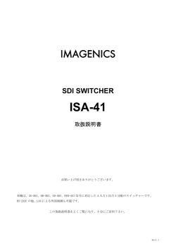 ISA-41 - イメージニクス