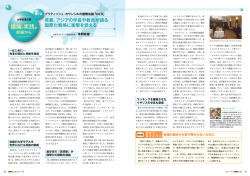 英豪、アジアの学長や教員が語る 国際化戦略に衝撃を覚える