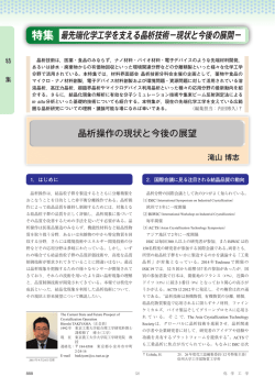 電子図書館 - 化学工学会