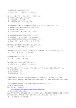 1)子供の食べ物はどれでしょう。 1．栗にいる虫 2．栗の葉 3．栗のいが 2