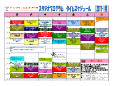 1月のご案内 - So-net