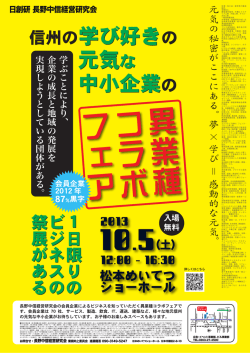 日限りのビジネスの 祭展がある 日限りのビジネスの 祭展