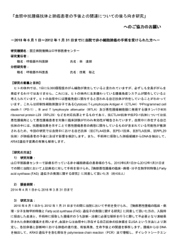 「血漿中抗腫瘍抗体と肺癌患者の予後との関連についての後ろ向き研究