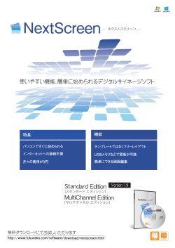 NextScreen