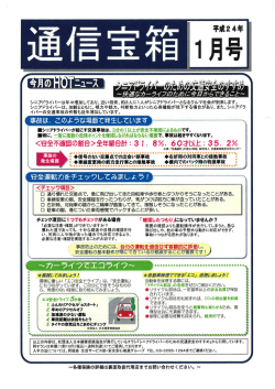 1月号pdf - 三井物産インシュアランス