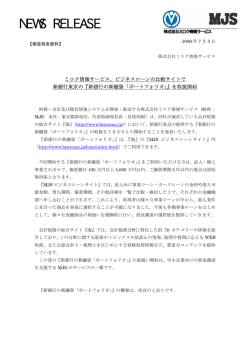 NEWS RELEASE