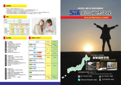 創智国際学院 Sochi International Academy