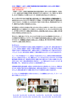 2036．35歳の一人息子。公務員で無遅刻無欠勤の記録を更新中。机の