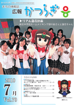 7月号 [4863KB pdfファイル]
