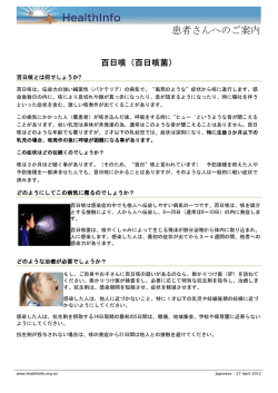 Patient Information - Japanese