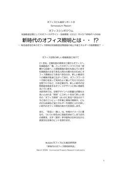 PDFダウンロード  - 株式会社オフィスビルディング研究所