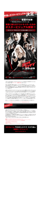 to Kill For(原題)』の邦題が、『シン・シティ 復讐の女神』に決定いたしました。