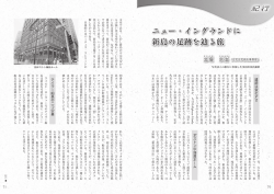 紀行 ［PDF 528KB］