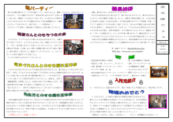 慈 光 園 だ よ り