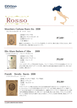 Monchiero Carbone Roero Sru 2008 Elio Altare Barbera d`Alba