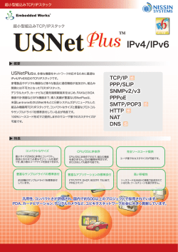 カタログ - 日新システムズ