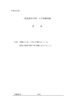 英語 - 国立障害者リハビリテーションセンター
