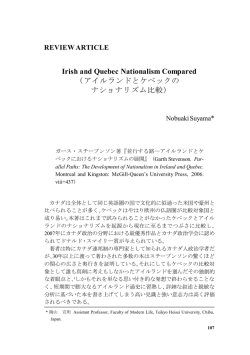 アイルランドとケベックの ナショナリズム比較