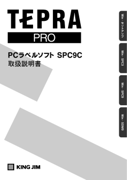 SPC9C PDFファイルを表示する