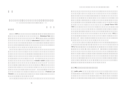 ヴィクトリア朝期イギリスにおける自治体公園の誕生