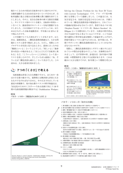 7つの「くさび」で考える