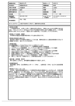 歴史学入門