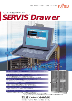 1Uに組み込み可能な超薄型コンソールドロア 8,16ポートKVMスイッチ