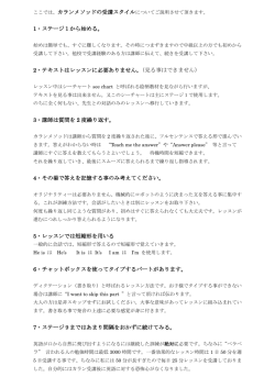 How to Learn Callan Method