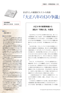 大正八年の幻の争議 - 日本印刷産業連合会