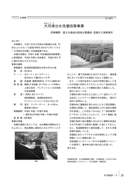 大河津分水洗堰改築事業