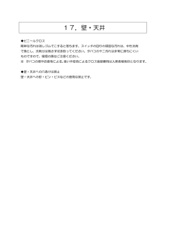 〇ビニールクロス