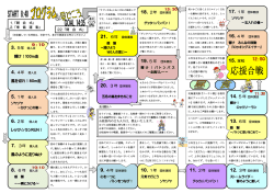 3. 5年 個人走 輝け！100m走 7. 3年 個人走 風の