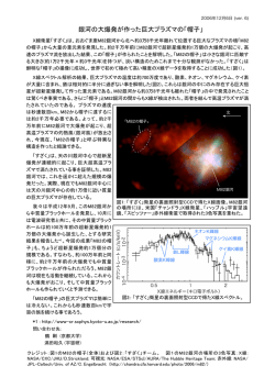 pdfファイル - 宇宙線研究室