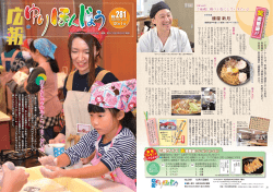 2016年12月1日号PDF版