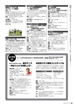 スポーツ施設使用申込 [PDFファイル／381KB]