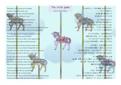 The circle game