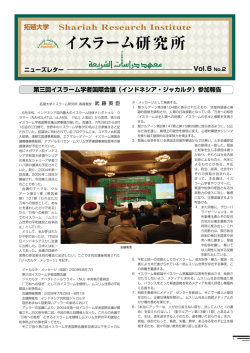 No. 2 - 拓殖大学イスラーム研究所