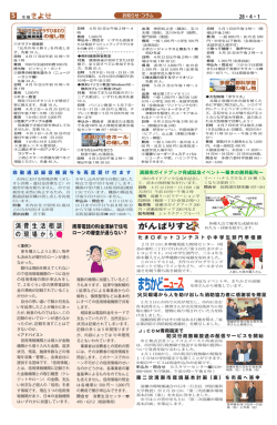 2016年4月1日号5面（PDF:2295 KB）
