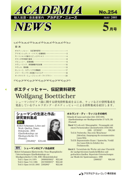 5月号(No.254) 1.2MB