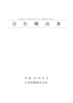 第37期（平成27年度）