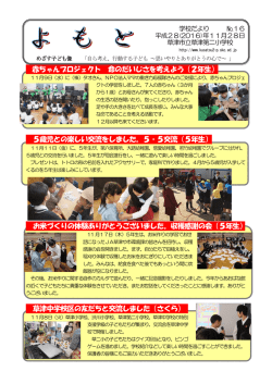 赤ちゃんプロジェクト 命のだいじさを考えよう（2年生） 5