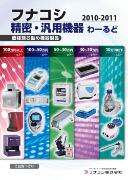 10 - フナコシ