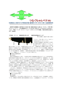 つなぐちゃんベクトル - 社会福祉法人大阪手をつなぐ育成会