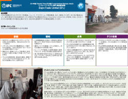 Factsheet Engro Foods Limited