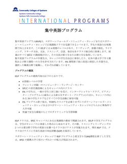 INTENSIVE ENGLISH LANGUAGE PROGRAM